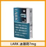 LARK雲雀樂客冰薄荷香煙5mg - Image 3