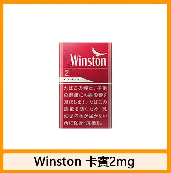 Winston雲斯頓香煙卡賓原味8mg - Image 4