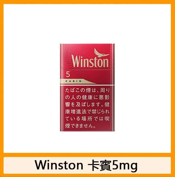 Winston雲斯頓香煙卡賓原味8mg - Image 3