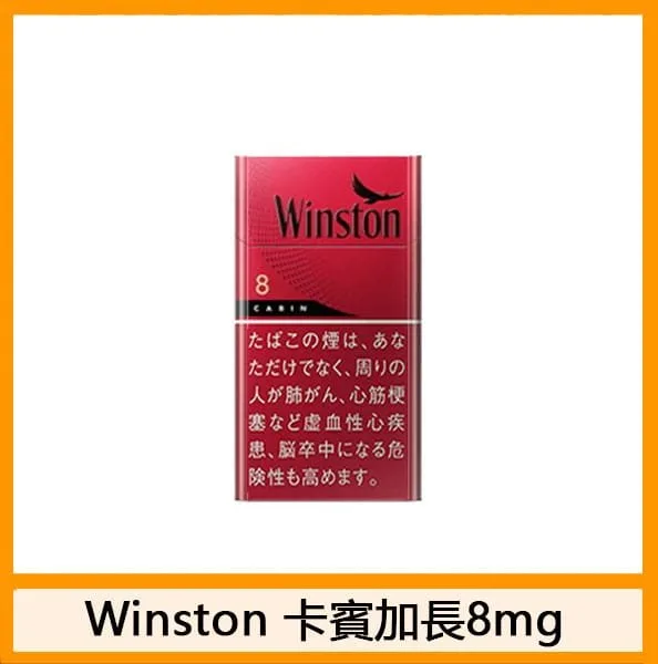 Winston雲斯頓香煙卡賓原味8mg - Image 2