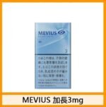 Mevius萬事發香煙原味3mg - Image 3