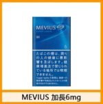 Mevius萬事發香煙原味6mg - Image 3