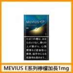 Mevius七星萬事發香煙檸檬5mg - Image 3