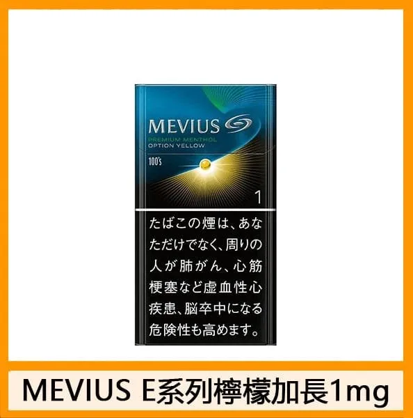 Mevius七星萬事發香煙檸檬5mg - Image 3