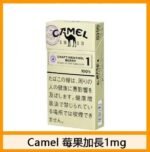 Camel駱駝香煙莓果5mg - Image 3