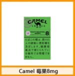 Camel駱駝香煙莓果5mg - Image 4