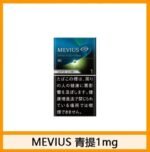 Mevius七星萬事發香煙青提5mg - Image 2