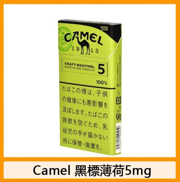 Camel駱駝香煙純薄荷5mg - Image 4