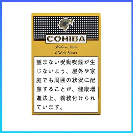 高希霸COHIBA WIDE SHORT 6’S雪茄