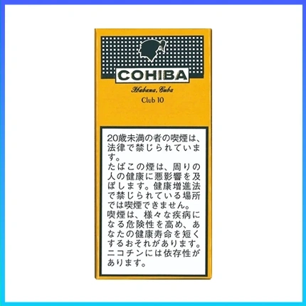 高希霸COHIBA CLUB MINI 10S黃色俱樂部迷你小雪茄