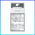 高希霸COHIBA White CLUB 10S白色俱樂部雪茄