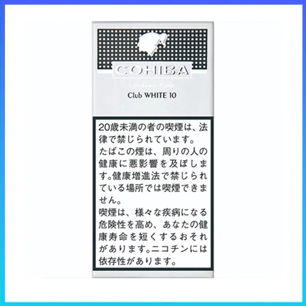 高希霸COHIBA White CLUB 10S白色俱樂部雪茄