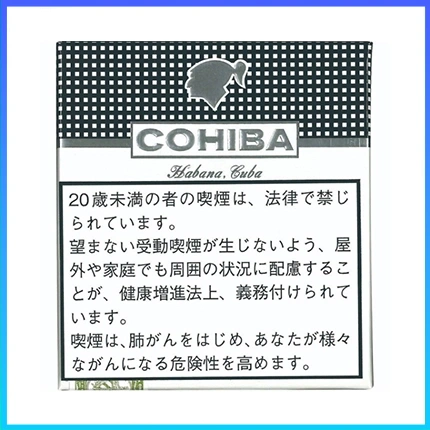 高希霸COHIBA White CLUB MINI 20S白色俱樂部迷你小雪茄