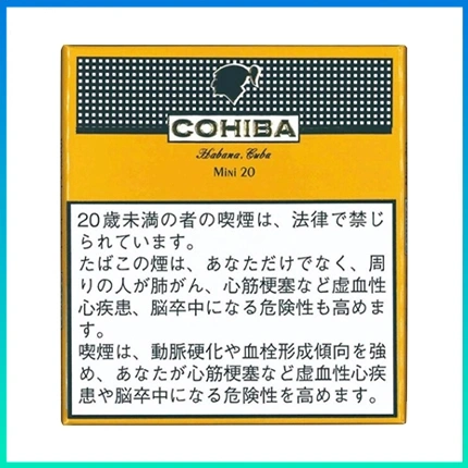 高希霸COHIBA CLUB MINI 20S黃色俱樂部迷你小雪茄