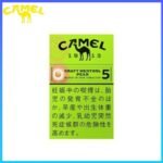 Camel駱駝香煙洋梨味5mg/8mg