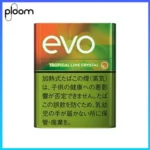 Ploom x AURA EVO Tropical Lime Crystal熱帶芒果青檸爆珠煙彈