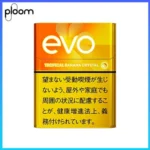 Ploom x AURA EVO Tropical Banana Crystal熱帶香蕉芒果爆珠煙彈