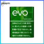 Ploom x AURA EVO Green Mint綠薄荷煙彈