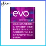 Ploom x AURA EVO Berry Crystal藍莓爆珠煙彈