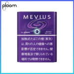 Ploom x AURA MEVIUS BERRY OPTION藍莓爆珠煙彈
