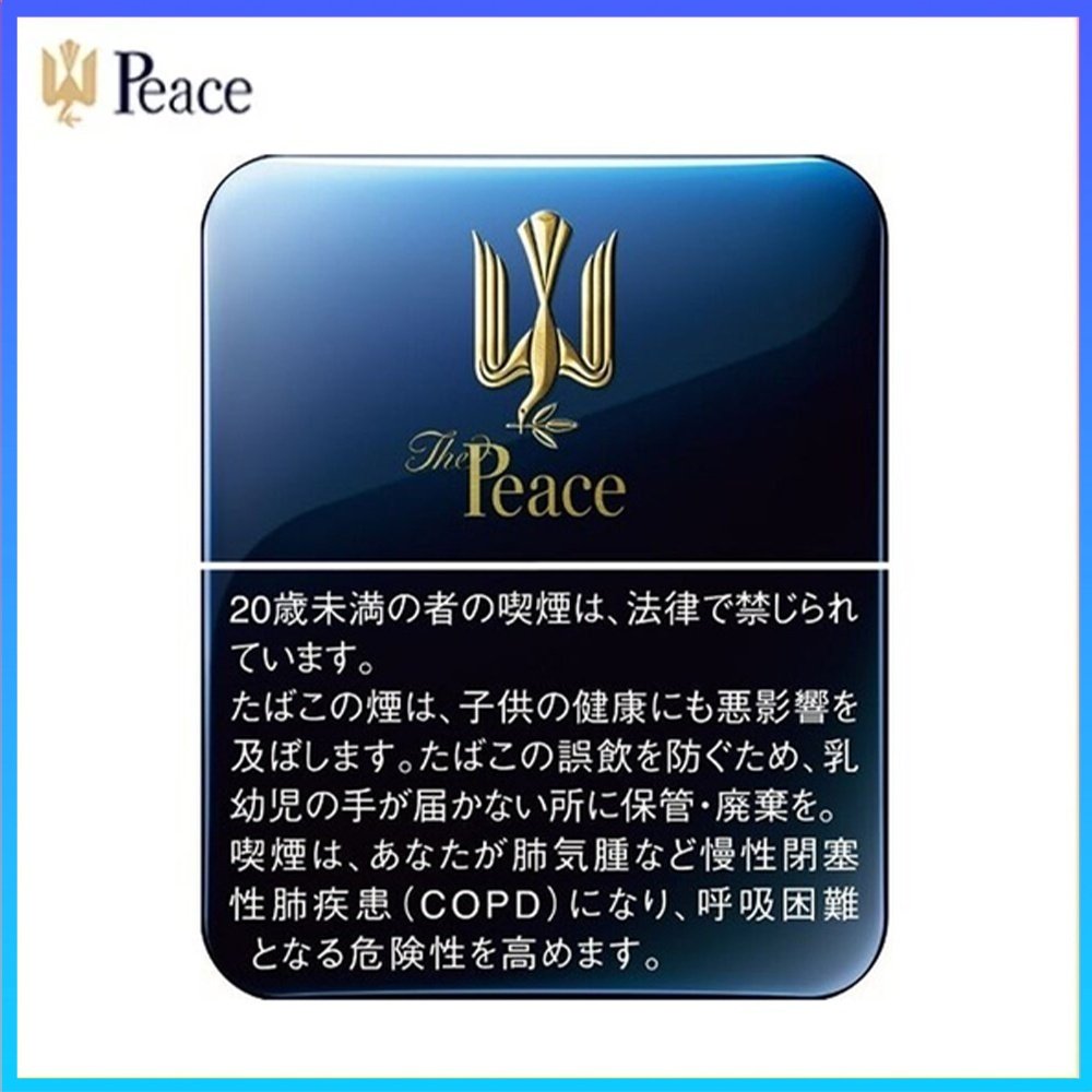 PEACE鐵盒 Peace和平鐵盒香煙10mg