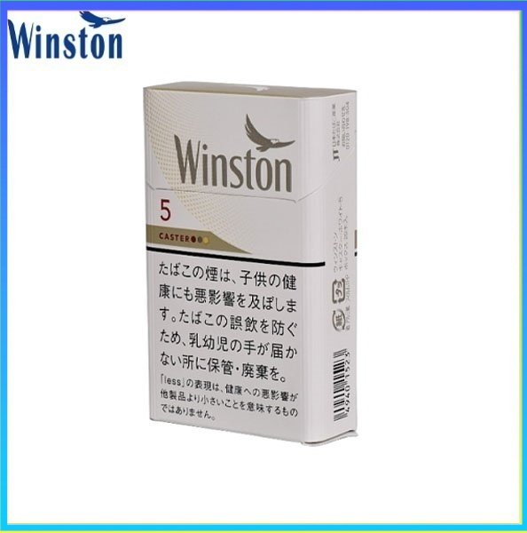 Winston雲斯頓香煙卡斯特5mg Winston雲斯頓香煙卡斯特原味5mg