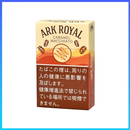 香港Ark Royal Caramel Macchiato老船長焦糖瑪奇朵9mg香煙