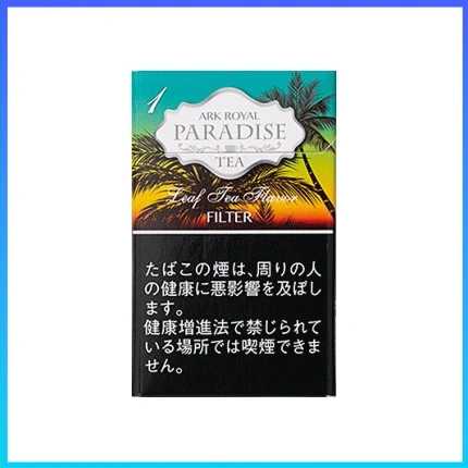 香港Ark Royal Paradise Tea老船長伯爵紅茶1mg(幼）香煙