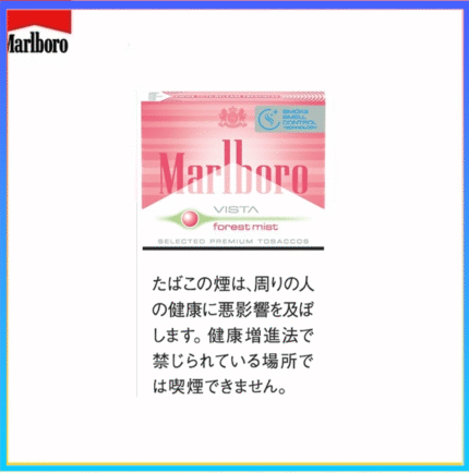 Marlboro萬寶路士多啤梨草莓爆珠森林薄霧香煙（幼）